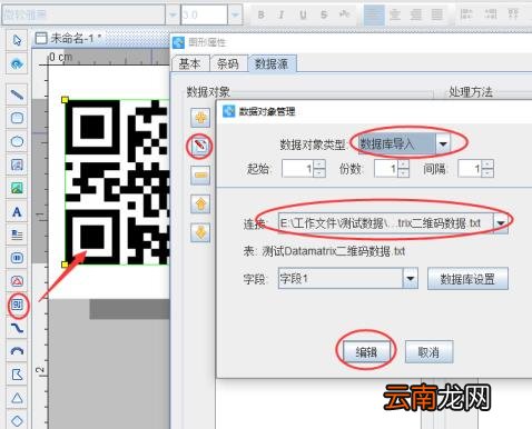 二维码生成软件有哪些 二维码生成器在线制作