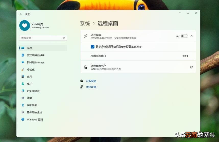 怎么电脑远程控制 电脑远程控制方法