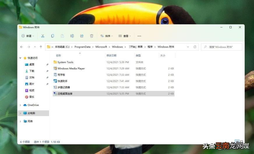 怎么电脑远程控制 电脑远程控制方法