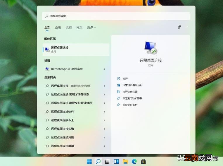 怎么电脑远程控制 电脑远程控制方法