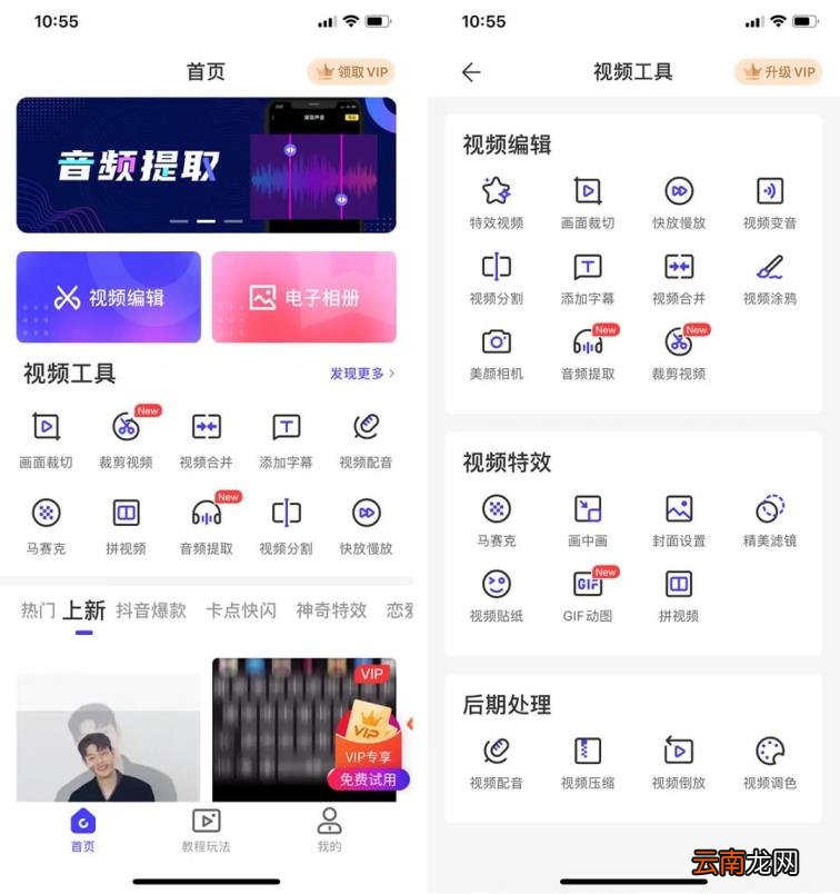 影片剪辑软件有哪些 好用的视频剪辑软件推荐