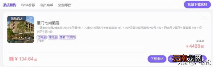 机票推广文案及方法大全 机票广告推广怎么做?