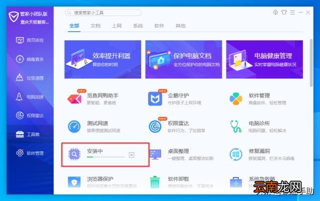 电脑温度检测软件哪个好 笔记本温度检测工具