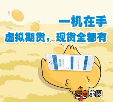 股指期货模拟交易软件app 期货模拟软件手机版