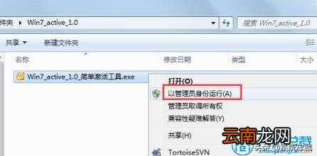 win7旗舰版激活教程 win7旗舰版激活工具