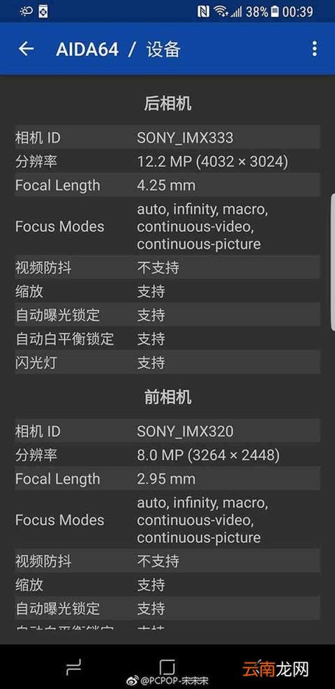 三星s8和s8参数对比 三星s8参数配置