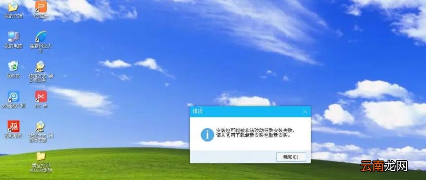 qq无法安装解决方法 qq安装程序无法打开怎么办