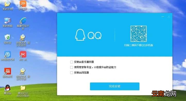 qq无法安装解决方法 qq安装程序无法打开怎么办
