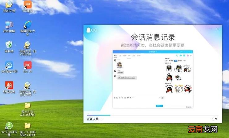 qq无法安装解决方法 qq安装程序无法打开怎么办