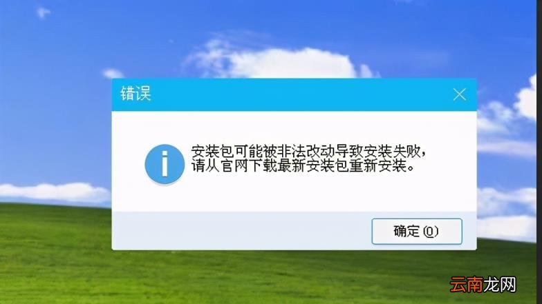 qq无法安装解决方法 qq安装程序无法打开怎么办
