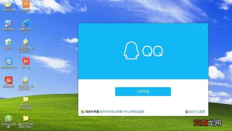 qq无法安装解决方法 qq安装程序无法打开怎么办