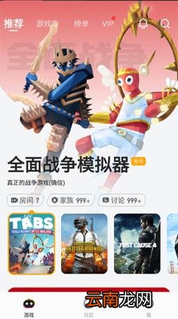 游戏盒子排行榜第一 电脑游戏软件哪个好用