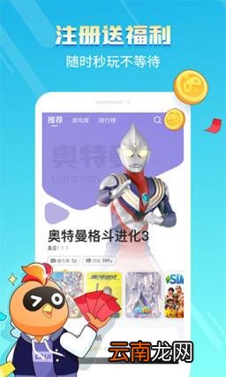 游戏盒子排行榜第一 电脑游戏软件哪个好用