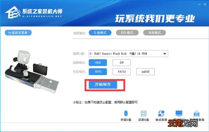pe系统最新版本 系统pe怎么做