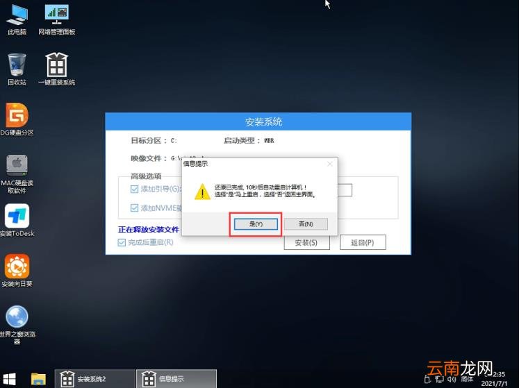 pe系统最新版本 系统pe怎么做