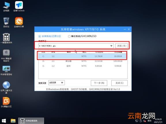 pe系统最新版本 系统pe怎么做