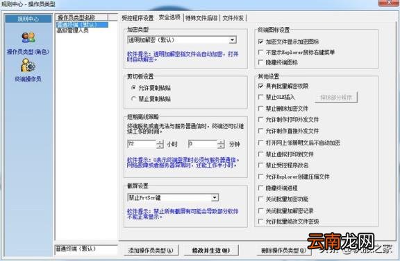 文件夹加密软件推荐 易捷文件夹加密软件是免费的吗