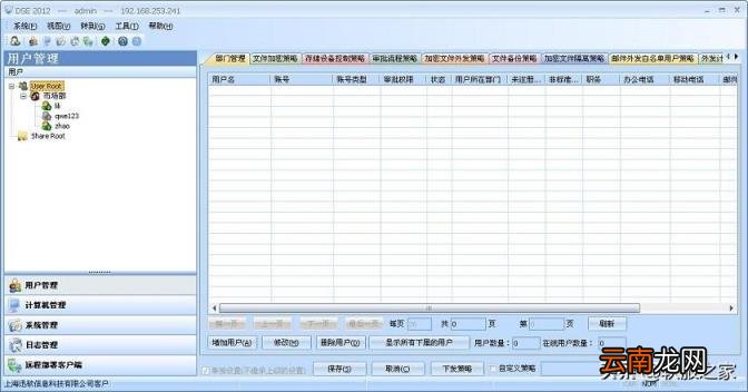 文件夹加密软件推荐 易捷文件夹加密软件是免费的吗