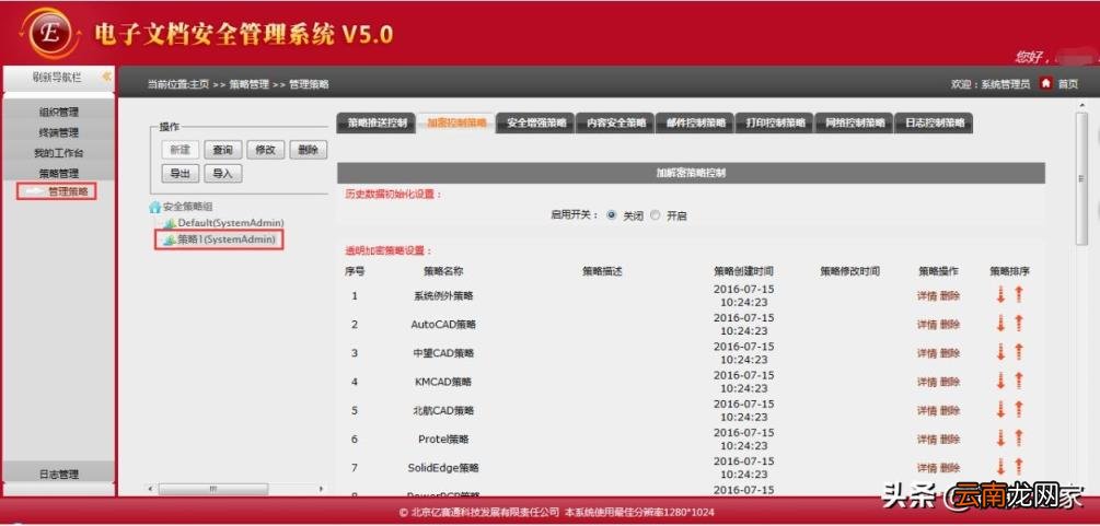 文件夹加密软件推荐 易捷文件夹加密软件是免费的吗