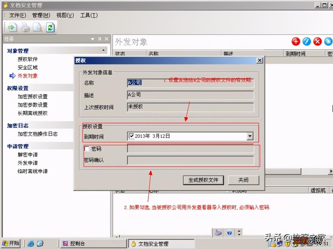 文件夹加密软件推荐 易捷文件夹加密软件是免费的吗