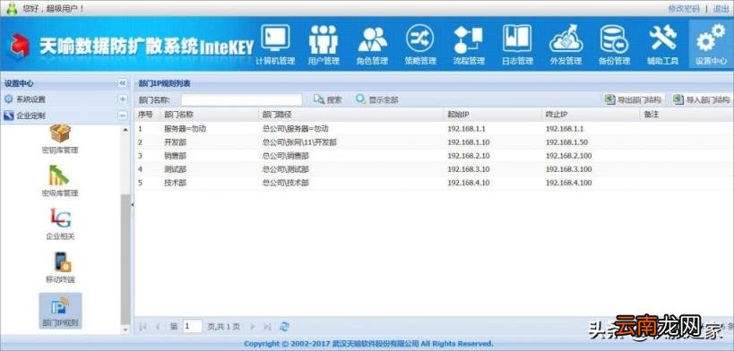 文件夹加密软件推荐 易捷文件夹加密软件是免费的吗