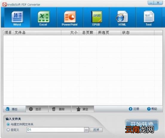 最好用的免费pdf转换器 手机免费图片转换pdf用什么软件