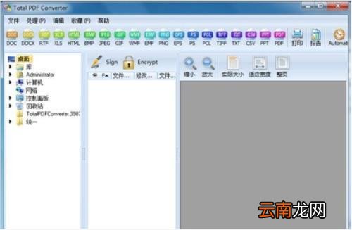最好用的免费pdf转换器 手机免费图片转换pdf用什么软件