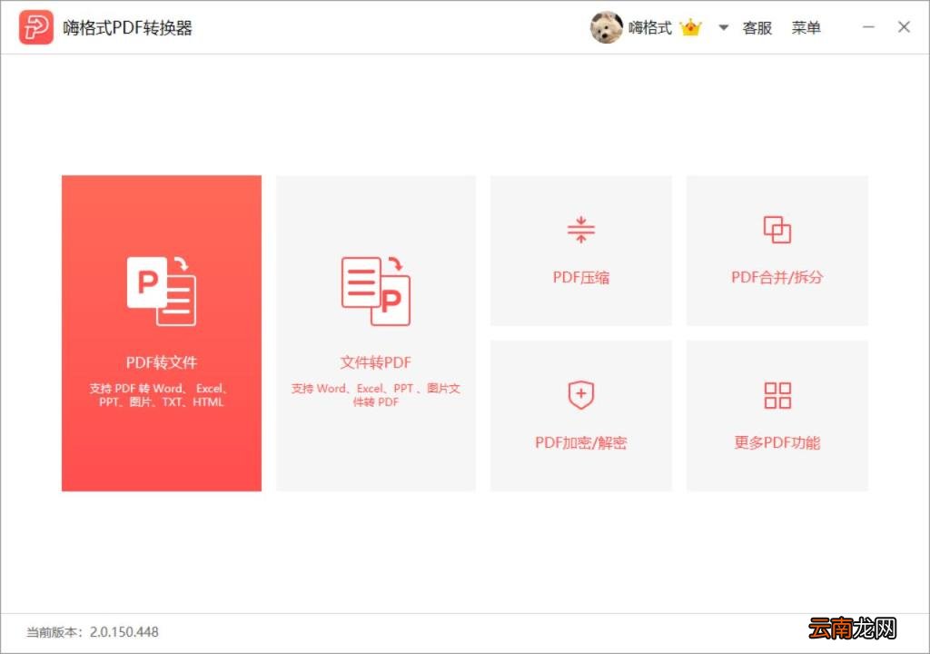 最好用的免费pdf转换器 手机免费图片转换pdf用什么软件