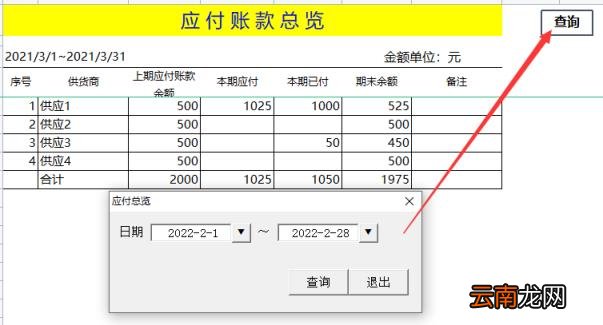 进销存库存管理系统 采购销售库存管理系统