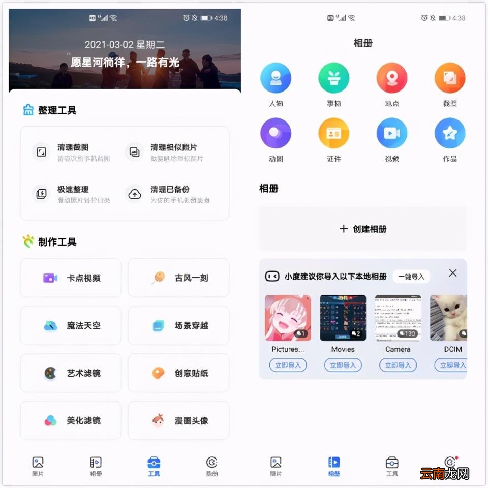 图片整理软件哪个好(照片分类管理app推荐）