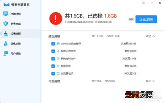 电脑杀毒软件免费 杀毒电脑管家