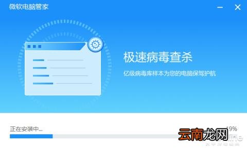 电脑杀毒软件免费 杀毒电脑管家