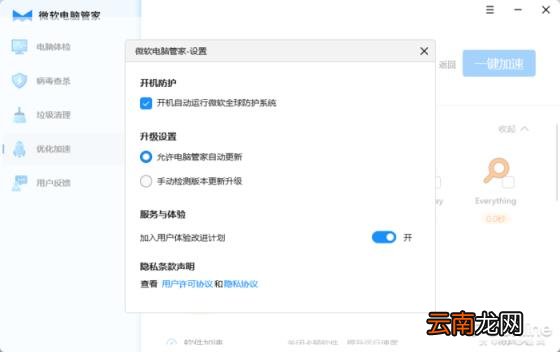 电脑杀毒软件免费 杀毒电脑管家