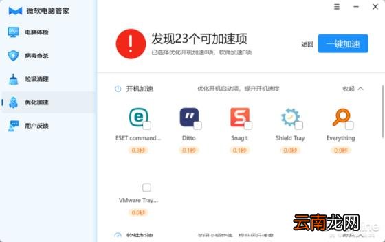 电脑杀毒软件免费 杀毒电脑管家