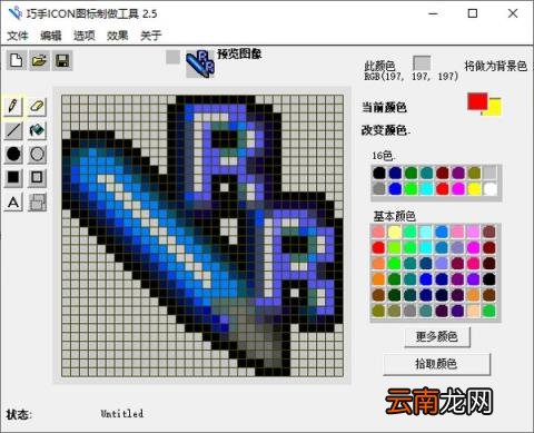 商标logo免费一键生成网站 ico图标在线制作有哪些