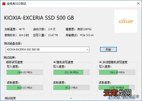win10自带硬盘检测工具 磁盘测试工具