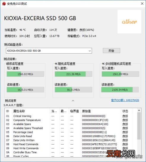 win10自带硬盘检测工具 磁盘测试工具