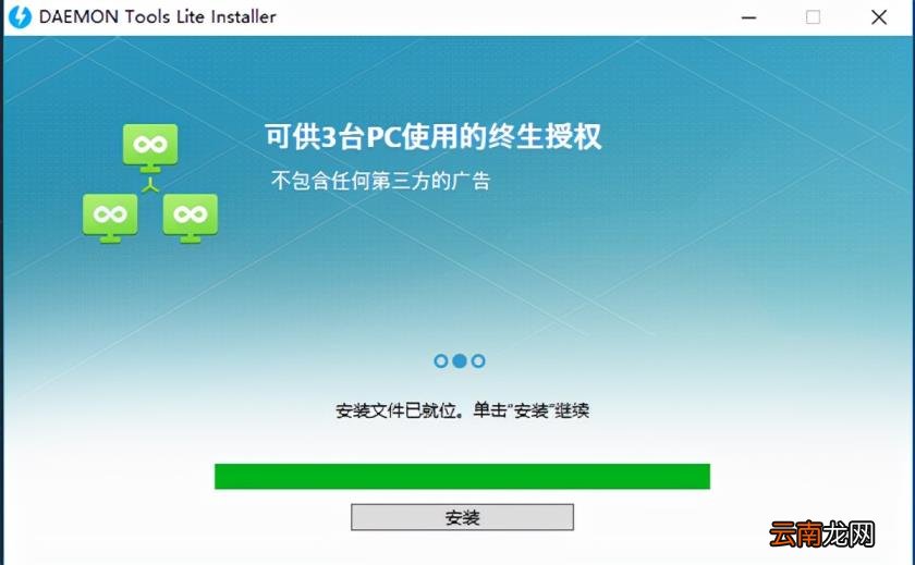 虚拟驱动怎么使用 虚拟光驱安装教程