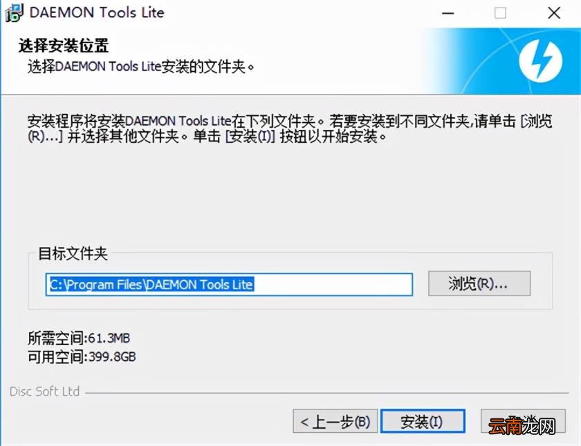 虚拟驱动怎么使用 虚拟光驱安装教程