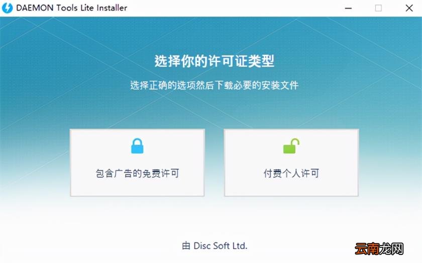 虚拟驱动怎么使用 虚拟光驱安装教程