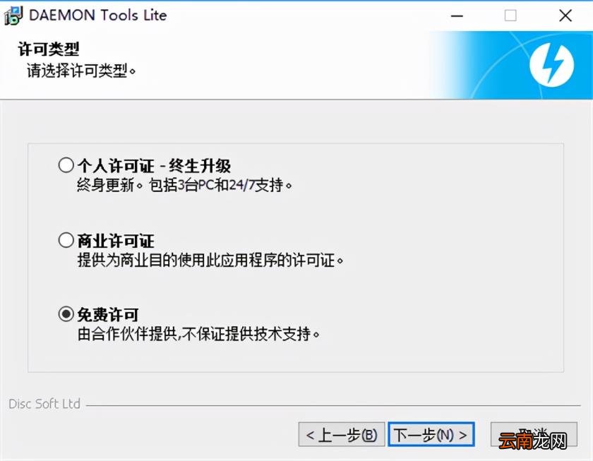 虚拟驱动怎么使用 虚拟光驱安装教程