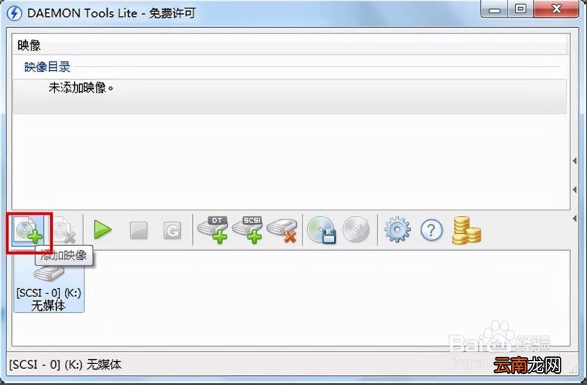 虚拟驱动怎么使用 虚拟光驱安装教程