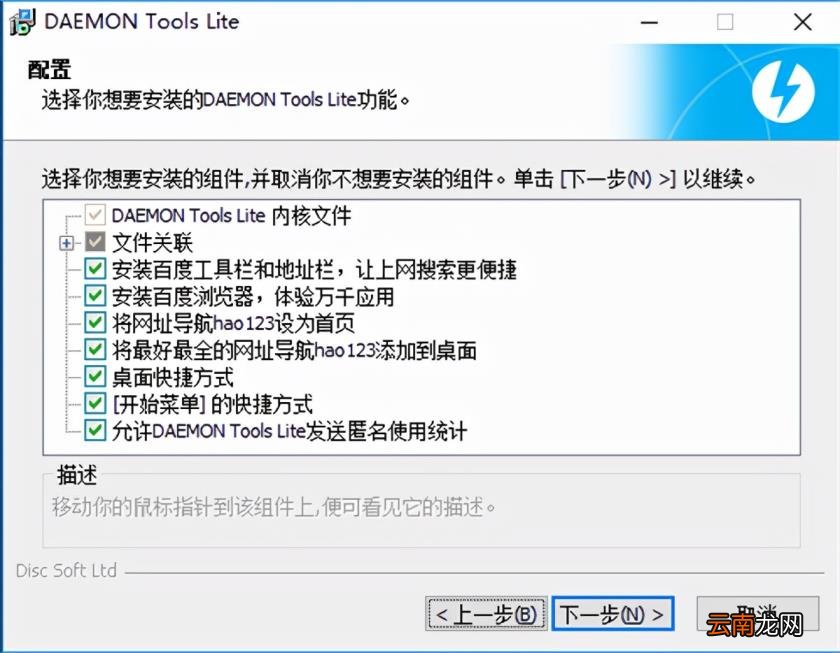 虚拟驱动怎么使用 虚拟光驱安装教程