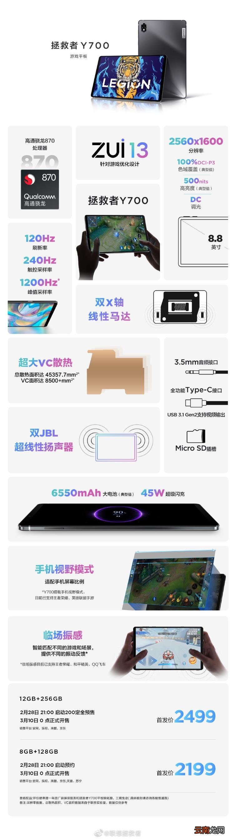 联想有平板电脑吗 联想平板电脑2022最新款