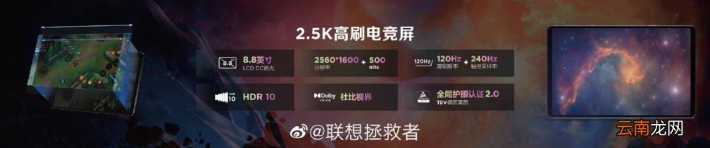 联想有平板电脑吗 联想平板电脑2022最新款
