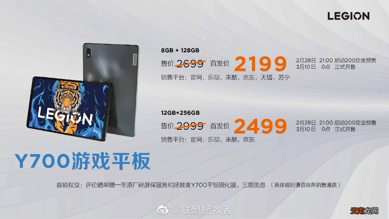 联想有平板电脑吗 联想平板电脑2022最新款