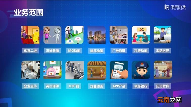 flash动画制作软件 flash动画制作效果推荐