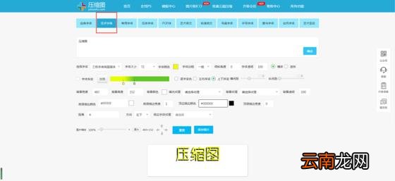 在线艺术字体生成器 在线艺术字体生成器推荐