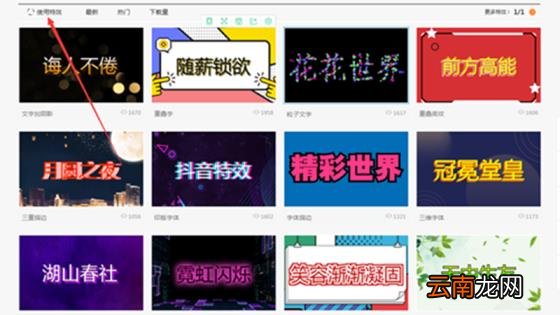 在线艺术字体生成器 在线艺术字体生成器推荐