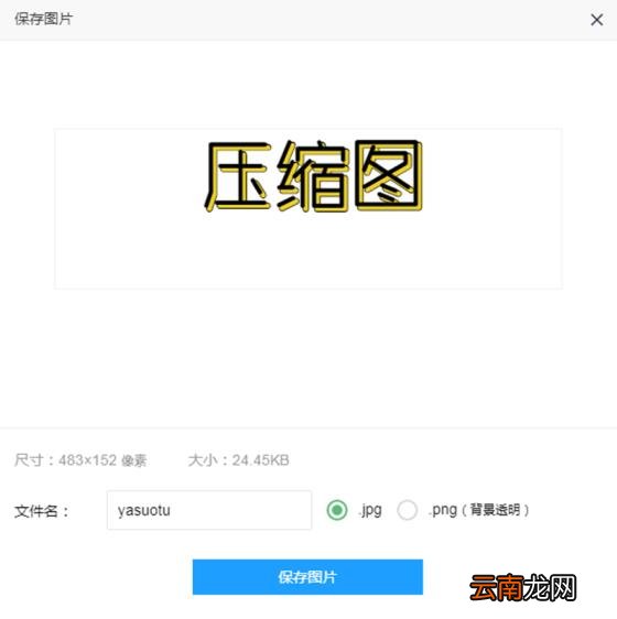 在线艺术字体生成器 在线艺术字体生成器推荐